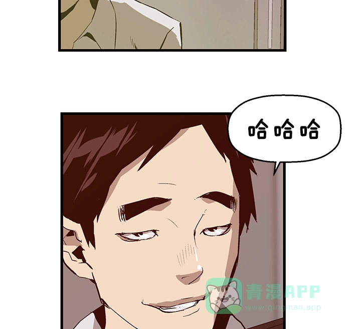 英雄联萌（弱小英雄） 第31话 安修昊（6） 第166页