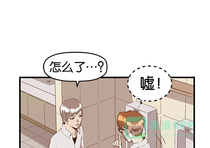 英雄联萌（弱小英雄） 第31话 安修昊（6） 第176页