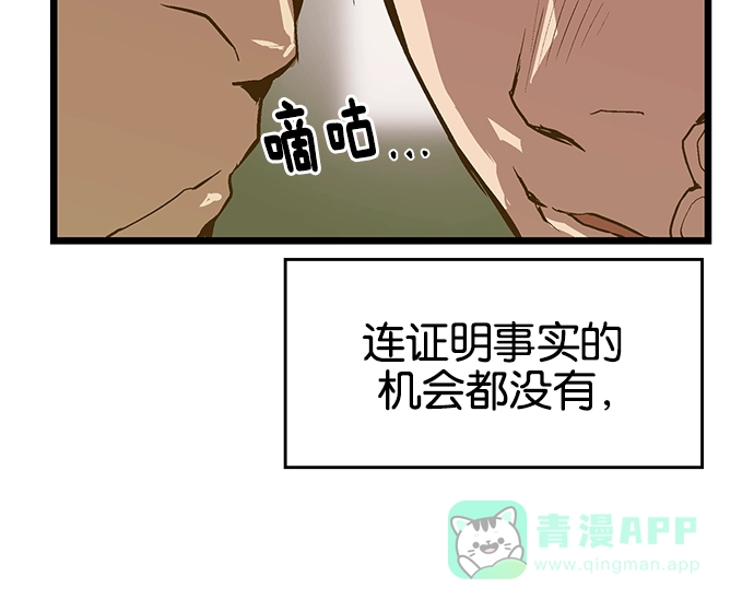 英雄联萌（弱小英雄） 第31话 安修昊（6） 第25页