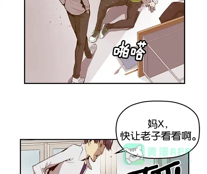 英雄联萌（弱小英雄） 第31话 安修昊（6） 第69页