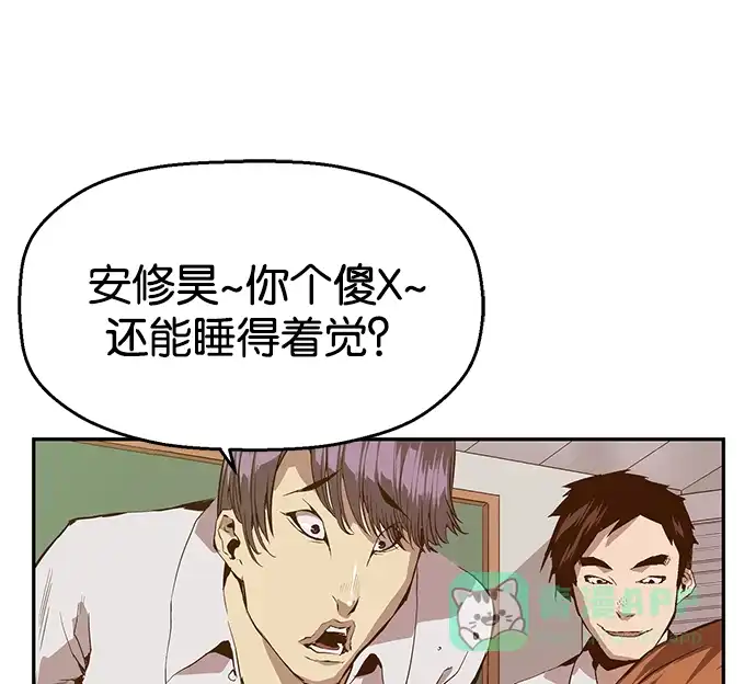 英雄联萌（弱小英雄） 第31话 安修昊（6） 第2页