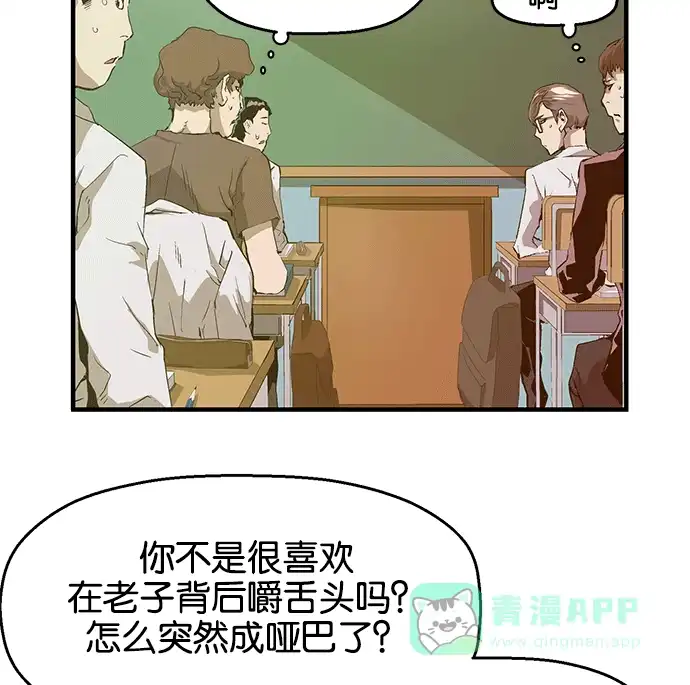 英雄联萌（弱小英雄） 第31话 安修昊（6） 第14页