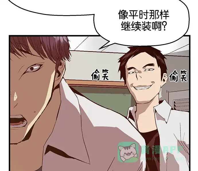英雄联萌（弱小英雄） 第31话 安修昊（6） 第15页