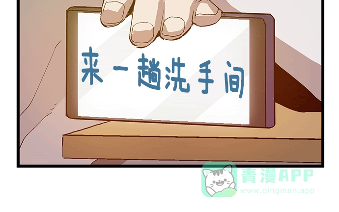 英雄联萌（弱小英雄） 第31话 安修昊（6） 第172页