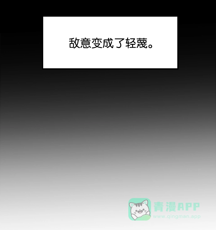 英雄联萌（弱小英雄） 第31话 安修昊（6） 第22页