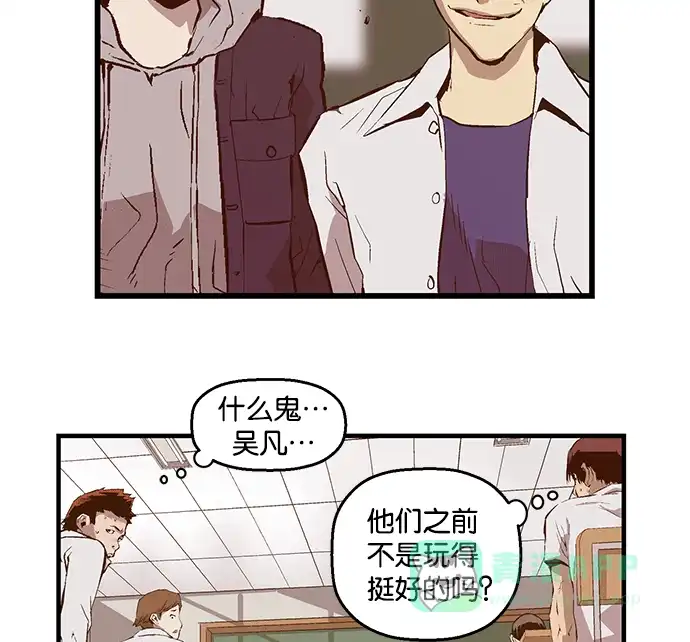 英雄联萌（弱小英雄） 第31话 安修昊（6） 第95页