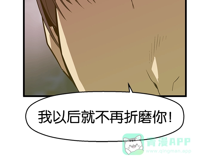 英雄联萌（弱小英雄） 第31话 安修昊（6） 第142页