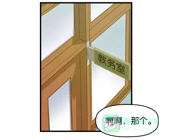 英雄联萌（弱小英雄） 第31话 安修昊（6） 第105页