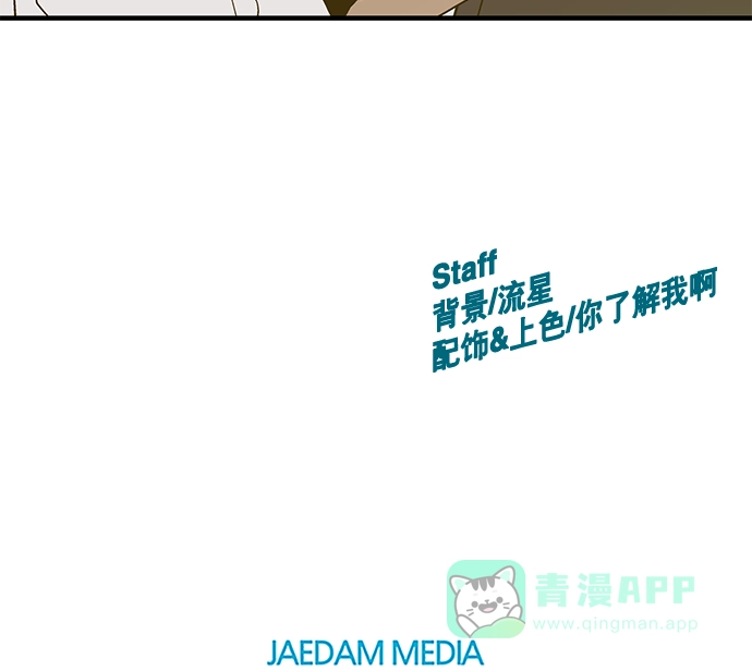 英雄联萌（弱小英雄） 第31话 安修昊（6） 第184页