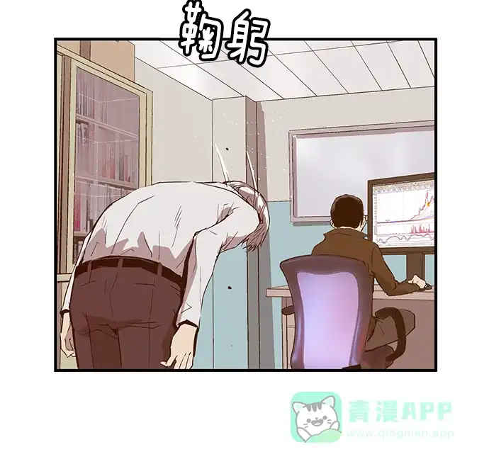 英雄联萌（弱小英雄） 第31话 安修昊（6） 第108页