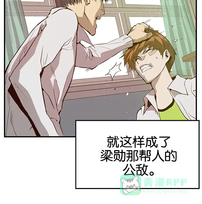 英雄联萌（弱小英雄） 第31话 安修昊（6） 第27页