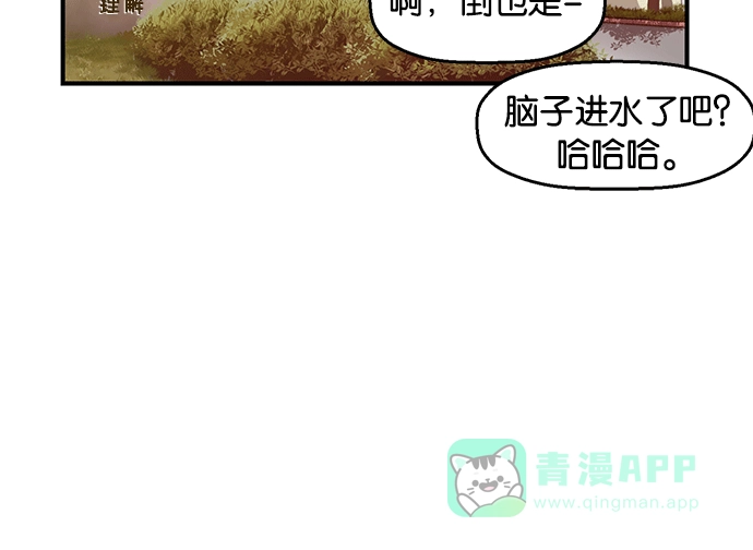 英雄联萌（弱小英雄） 第32话 安修昊（7） 第121页