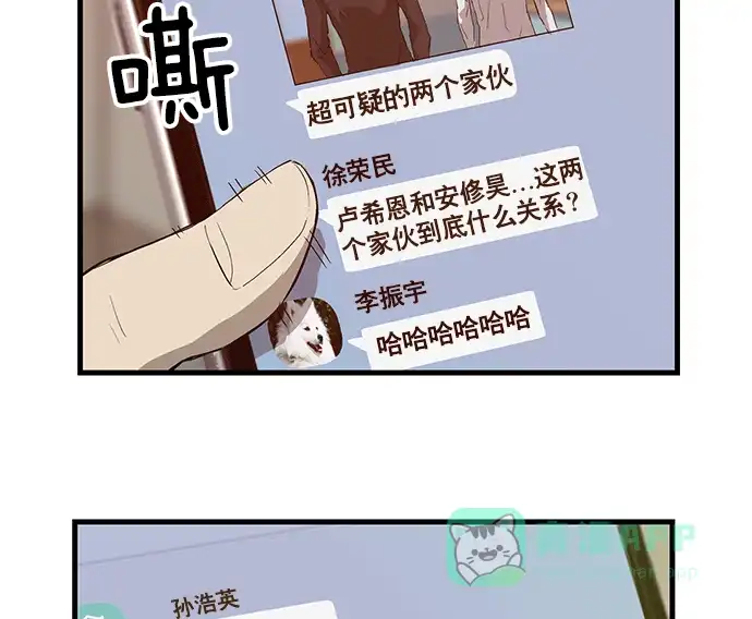 英雄联萌（弱小英雄） 第32话 安修昊（7） 第14页