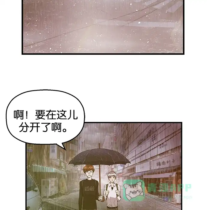 英雄联萌（弱小英雄） 第32话 安修昊（7） 第104页