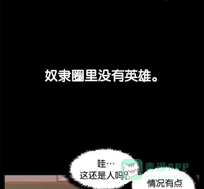 英雄联萌（弱小英雄） 第32话 安修昊（7） 第158页