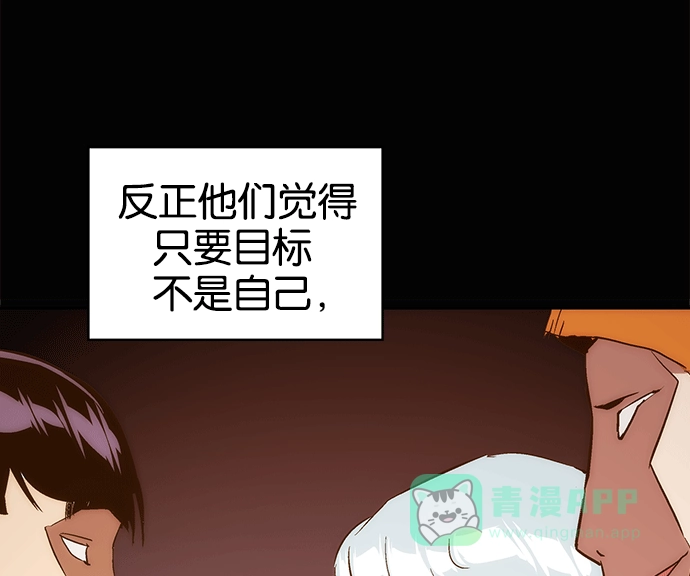 英雄联萌（弱小英雄） 第32话 安修昊（7） 第40页