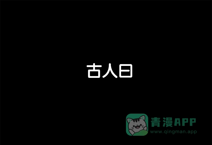 英雄联萌（弱小英雄） 第32话 安修昊（7） 第152页