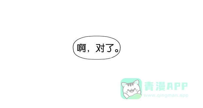 英雄联萌（弱小英雄） 第32话 安修昊（7） 第83页