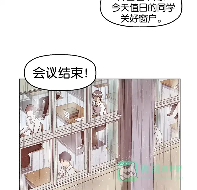 英雄联萌（弱小英雄） 第32话 安修昊（7） 第47页