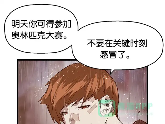 英雄联萌（弱小英雄） 第32话 安修昊（7） 第107页