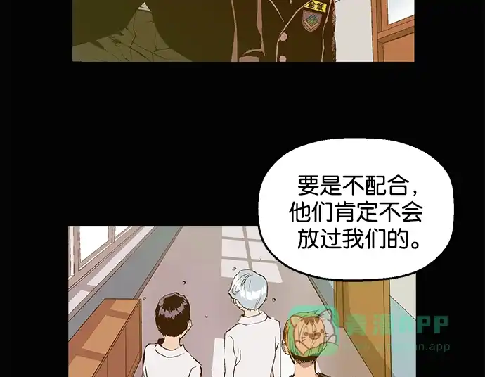 英雄联萌（弱小英雄） 第32话 安修昊（7） 第38页