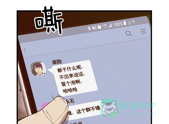 英雄联萌（弱小英雄） 第32话 安修昊（7） 第9页