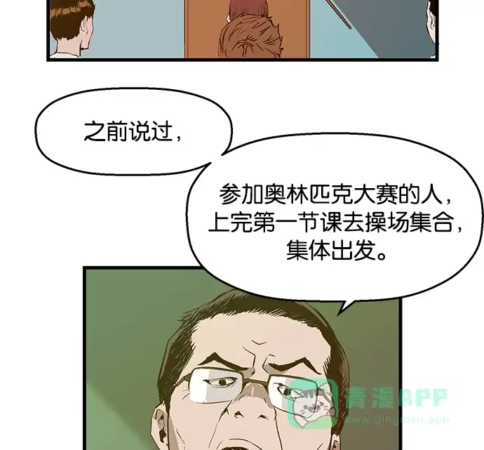 英雄联萌（弱小英雄） 第32话 安修昊（7） 第125页