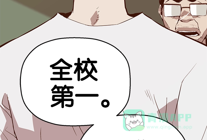 英雄联萌（弱小英雄） 第32话 安修昊（7） 第150页