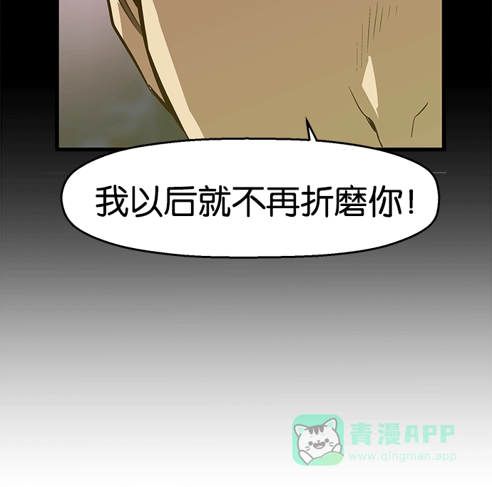 英雄联萌（弱小英雄） 第32话 安修昊（7） 第142页