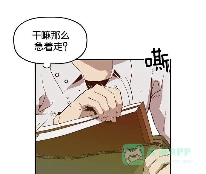 英雄联萌（弱小英雄） 第32话 安修昊（7） 第51页
