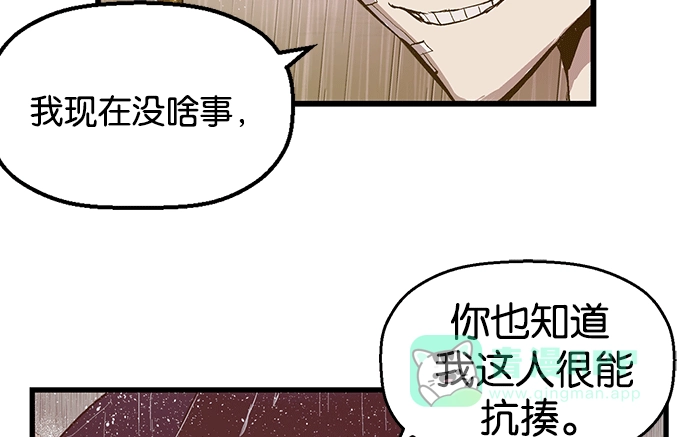 英雄联萌（弱小英雄） 第32话 安修昊（7） 第72页
