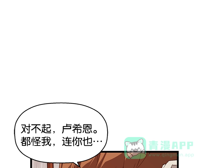 英雄联萌（弱小英雄） 第32话 安修昊（7） 第68页