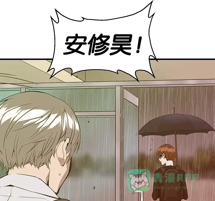 英雄联萌（弱小英雄） 第32话 安修昊（7） 第54页
