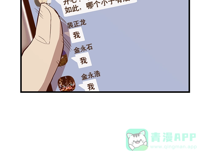 英雄联萌（弱小英雄） 第32话 安修昊（7） 第22页