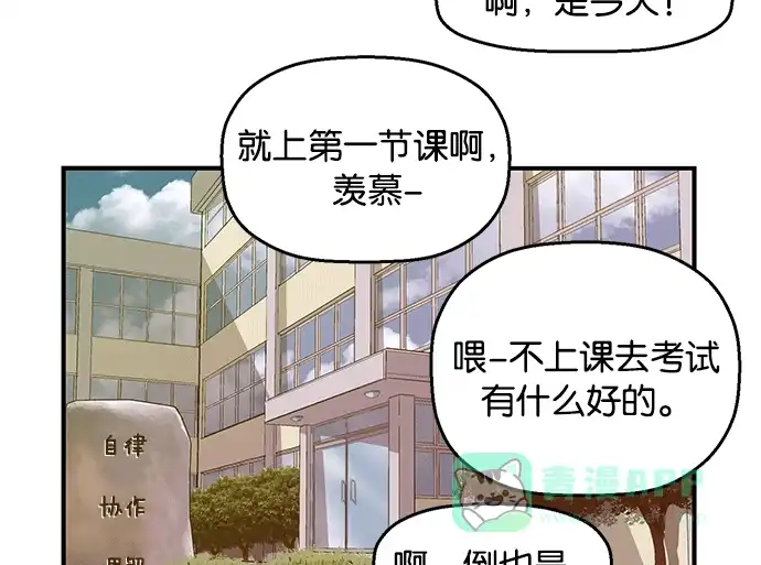 英雄联萌（弱小英雄） 第32话 安修昊（7） 第120页