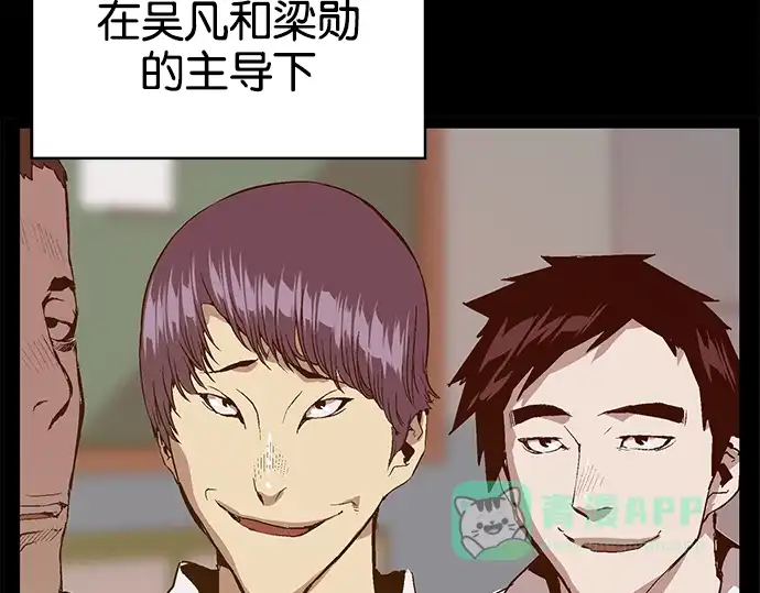英雄联萌（弱小英雄） 第32话 安修昊（7） 第31页