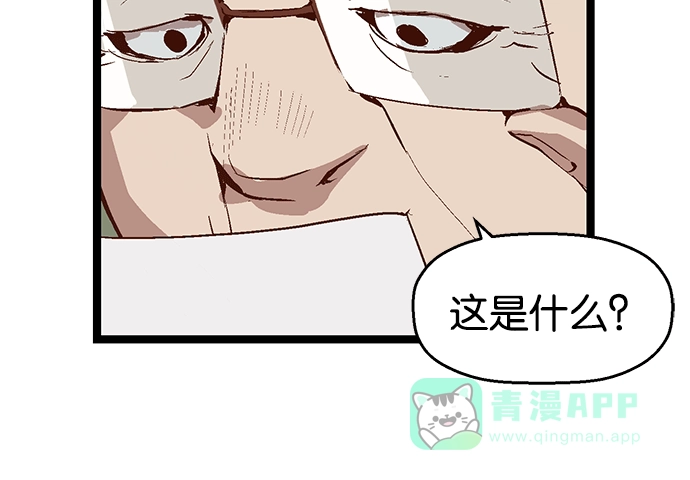英雄联萌（弱小英雄） 第32话 安修昊（7） 第131页