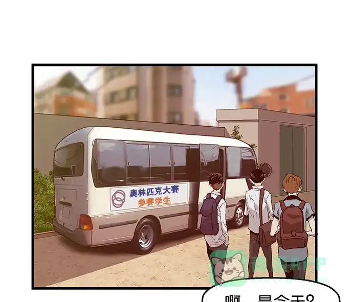 英雄联萌（弱小英雄） 第32话 安修昊（7） 第119页