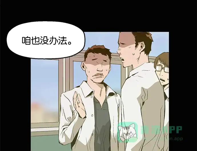 英雄联萌（弱小英雄） 第32话 安修昊（7） 第36页