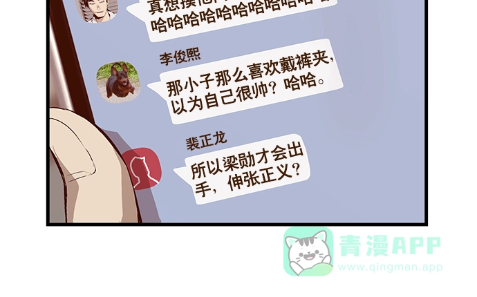 英雄联萌（弱小英雄） 第32话 安修昊（7） 第19页