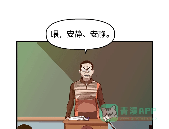 英雄联萌（弱小英雄） 第32话 安修昊（7） 第124页