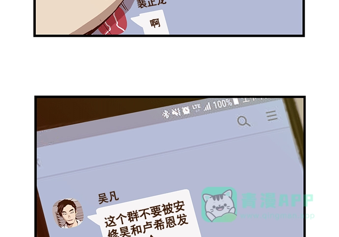 英雄联萌（弱小英雄） 第32话 安修昊（7） 第10页