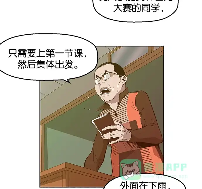 英雄联萌（弱小英雄） 第32话 安修昊（7） 第46页