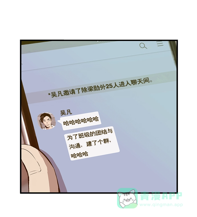 英雄联萌（弱小英雄） 第32话 安修昊（7） 第8页