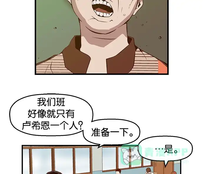英雄联萌（弱小英雄） 第32话 安修昊（7） 第126页