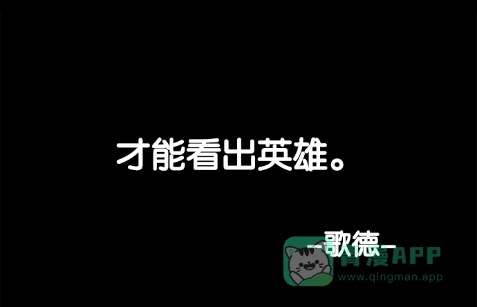 英雄联萌（弱小英雄） 第32话 安修昊（7） 第166页