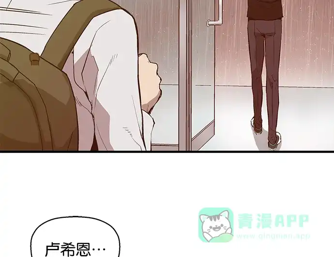 英雄联萌（弱小英雄） 第32话 安修昊（7） 第55页