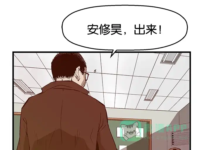 英雄联萌（弱小英雄） 第32话 安修昊（7） 第132页