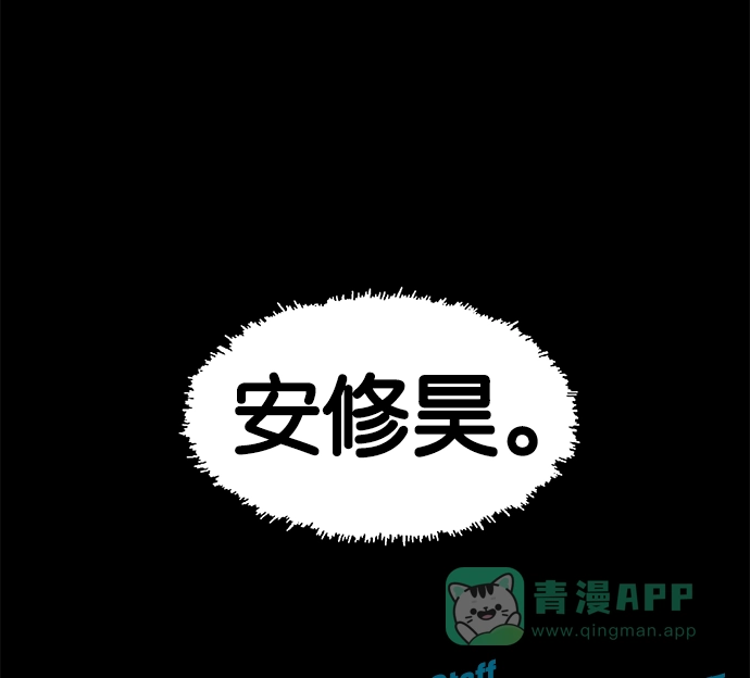 英雄联萌（弱小英雄） 第32话 安修昊（7） 第169页