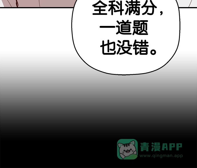 英雄联萌（弱小英雄） 第32话 安修昊（7） 第151页